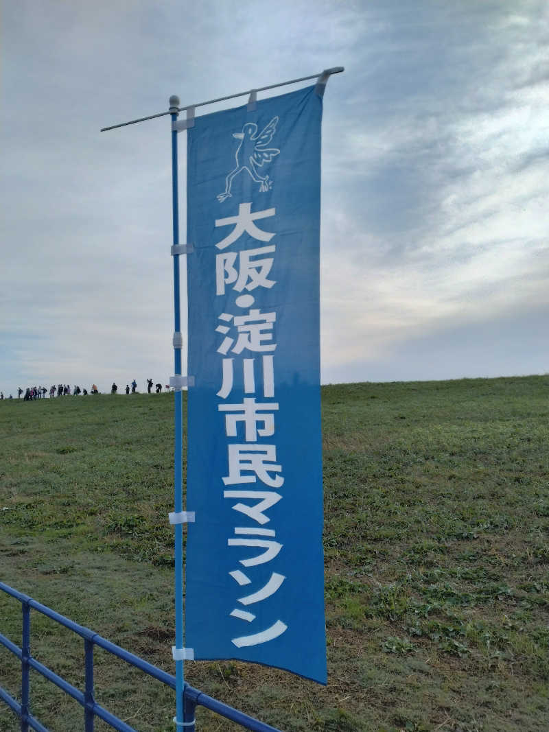 ひろさんの天然温泉 なにわの湯のサ活写真