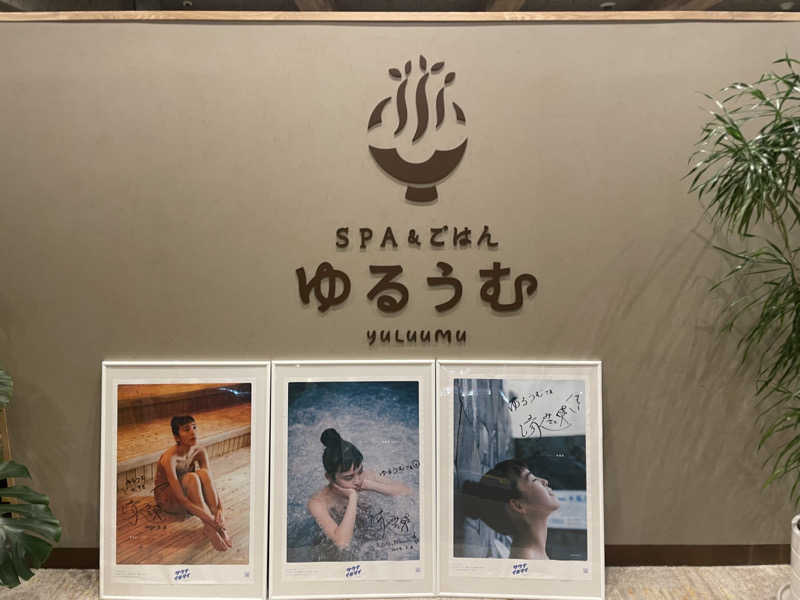 imazeさんのSPA&ごはん ゆるうむ yuluumuのサ活写真