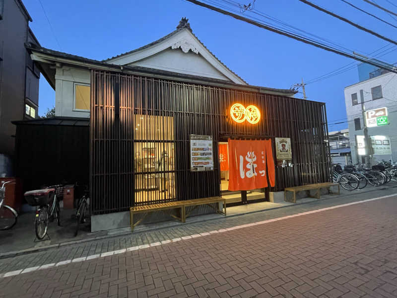 imazeさんの堀田湯のサ活写真