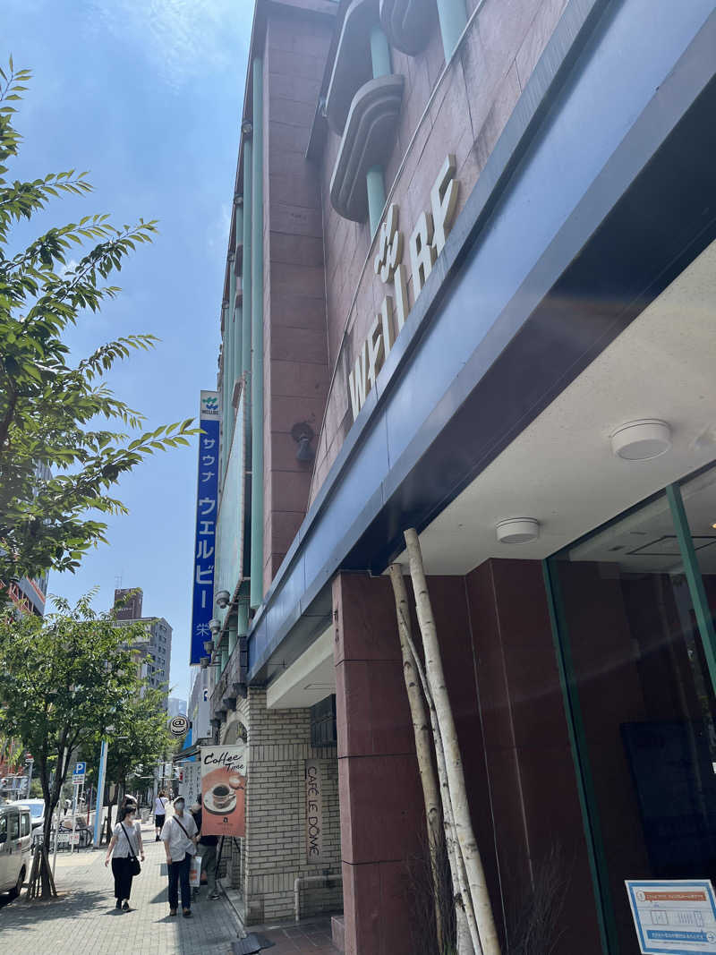 あさとさんのウェルビー栄のサ活写真