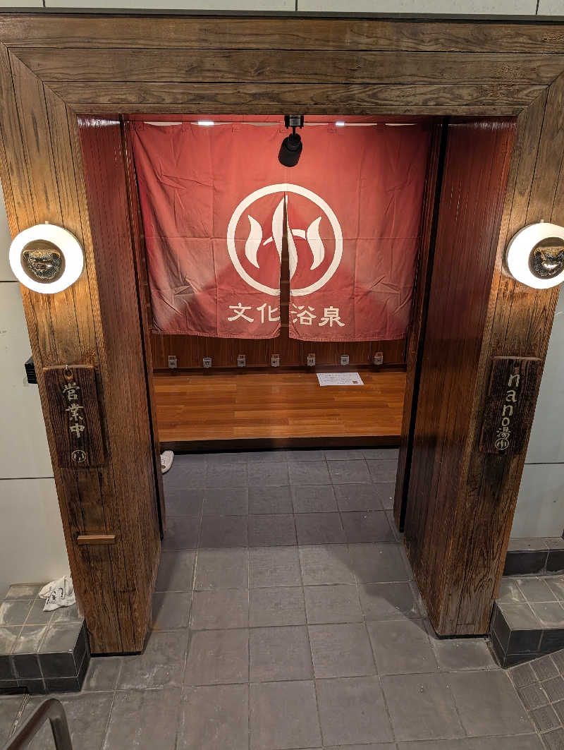 JUMPEIさんの文化浴泉のサ活写真