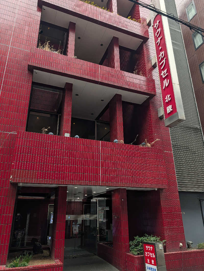 JUMPEIさんのサウナ&カプセルホテル 北欧のサ活写真