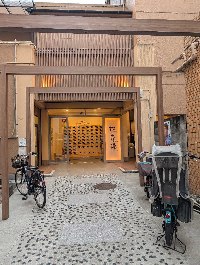 JUMPEIさんの松本湯のサ活写真