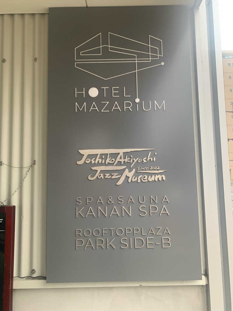 もふもふゆゆさんのKANAN SPA(HOTEL MAZARIUM)のサ活写真