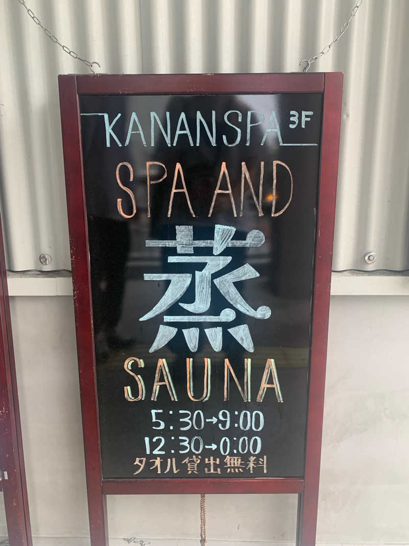 もふもふゆゆさんのKANAN SPA(HOTEL MAZARIUM)のサ活写真