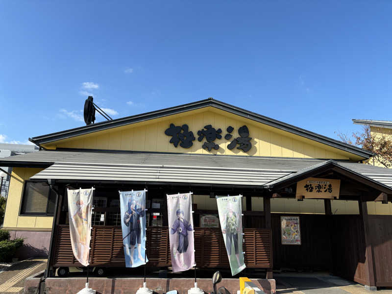 AN23さんの極楽湯 吹田店のサ活写真