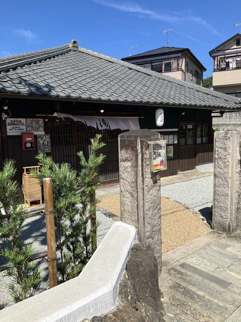 ミッドナイトサウナーさんの古民家銭湯 - 高野口乃湯のサ活写真