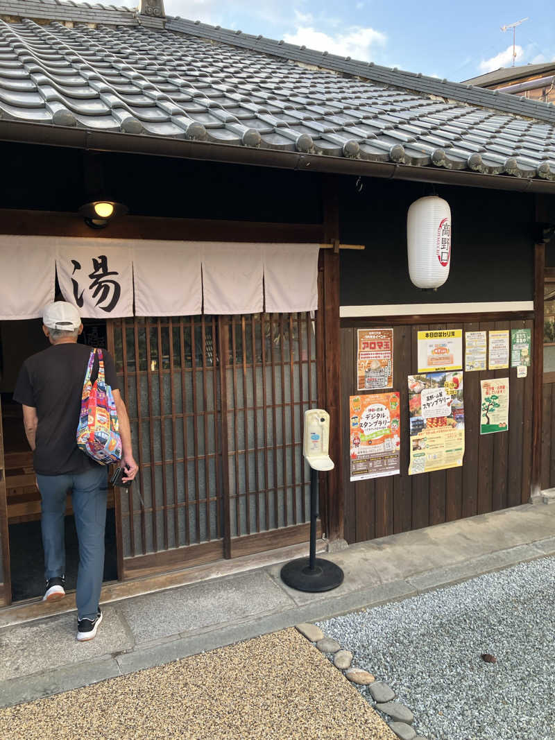 ミッドナイトサウナーさんの古民家銭湯 - 高野口乃湯のサ活写真