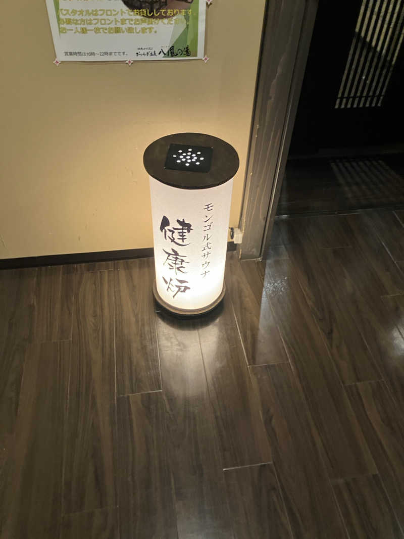 ミッドナイトサウナーさんのかつらぎ温泉 八風の湯のサ活写真