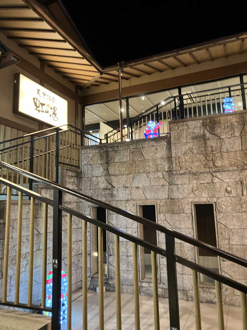 ミッドナイトサウナーさんの天然温泉 虹の湯 二色の浜店のサ活写真