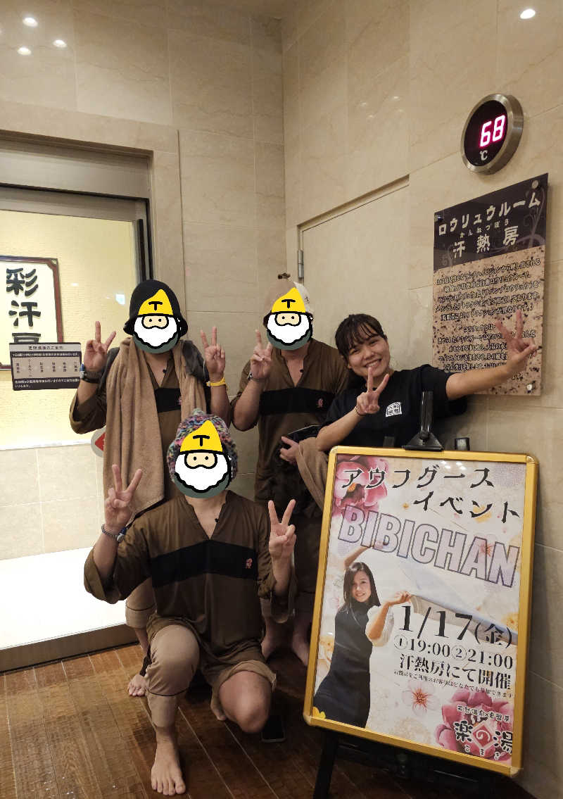 ハニコさんのこまき楽の湯のサ活写真