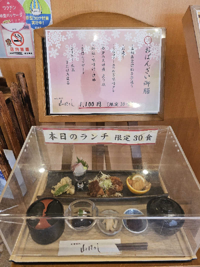 ハニコさんの天光の湯のサ活写真