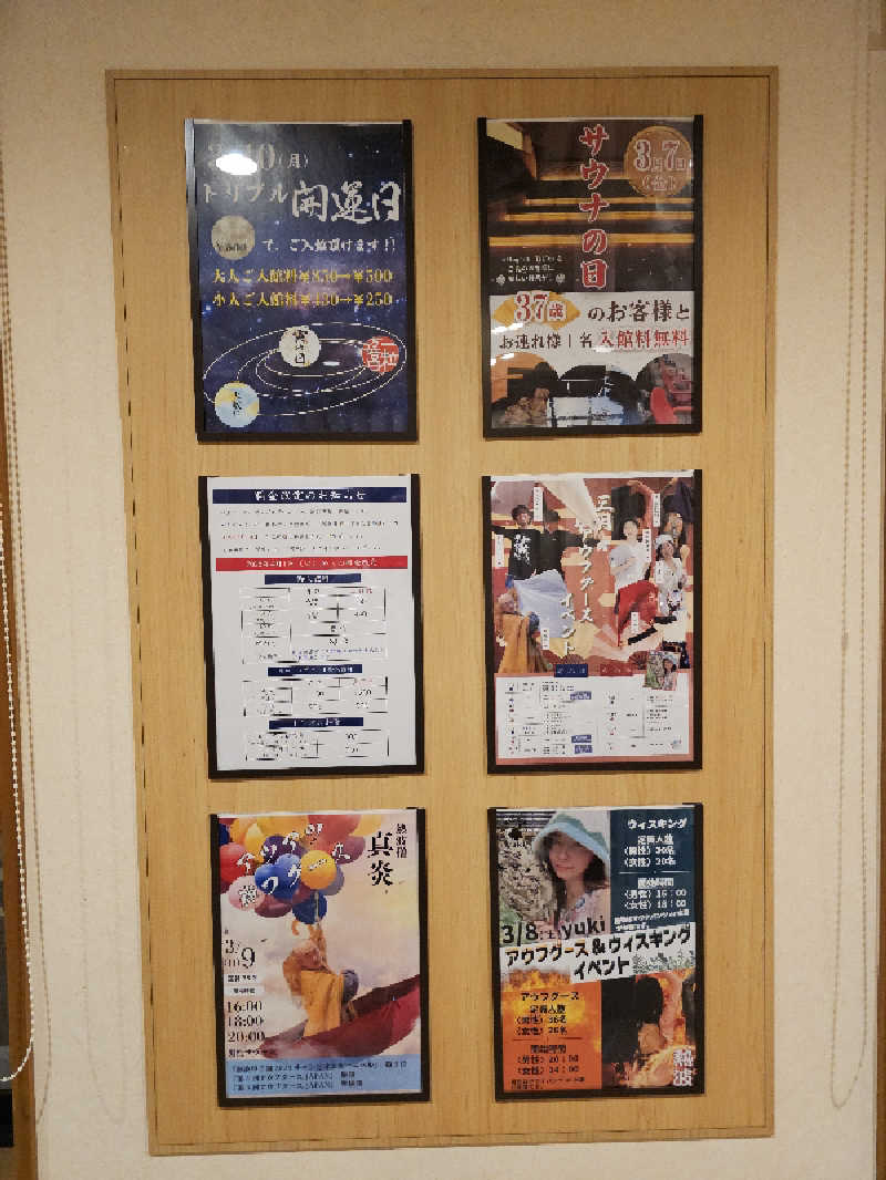 ハニコさんの天光の湯のサ活写真