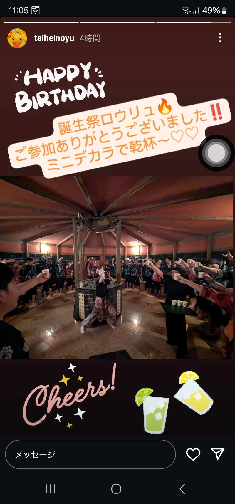 ハニコさんのSPA専 太平のゆのサ活写真