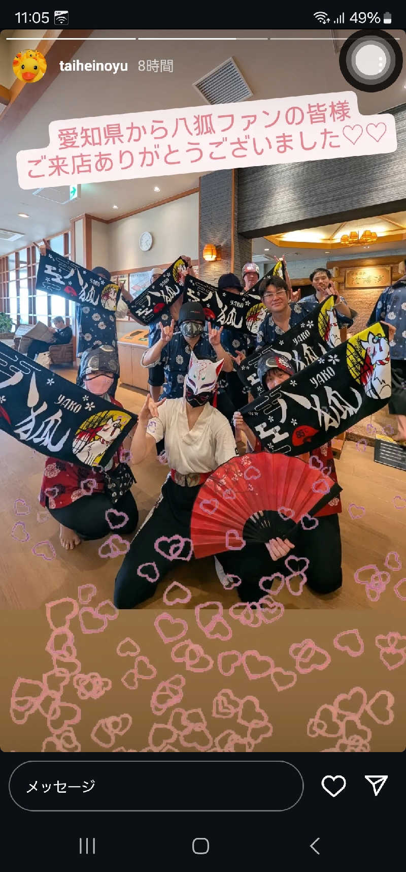 ハニコさんのSPA専 太平のゆのサ活写真