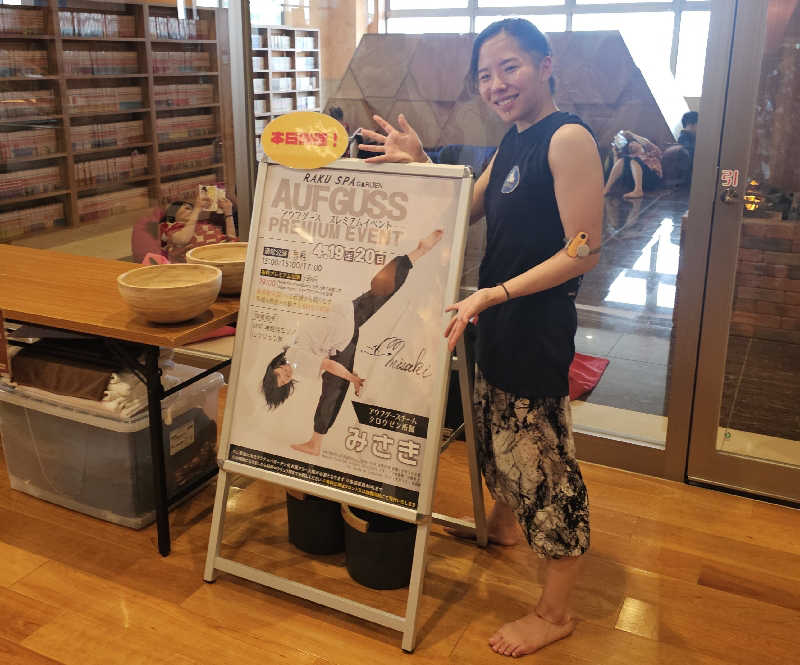 ハニコさんのRAKU SPA GARDEN 名古屋のサ活写真