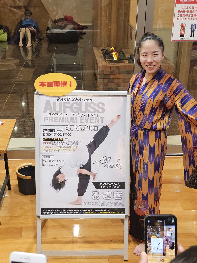 ハニコさんのRAKU SPA GARDEN 名古屋のサ活写真