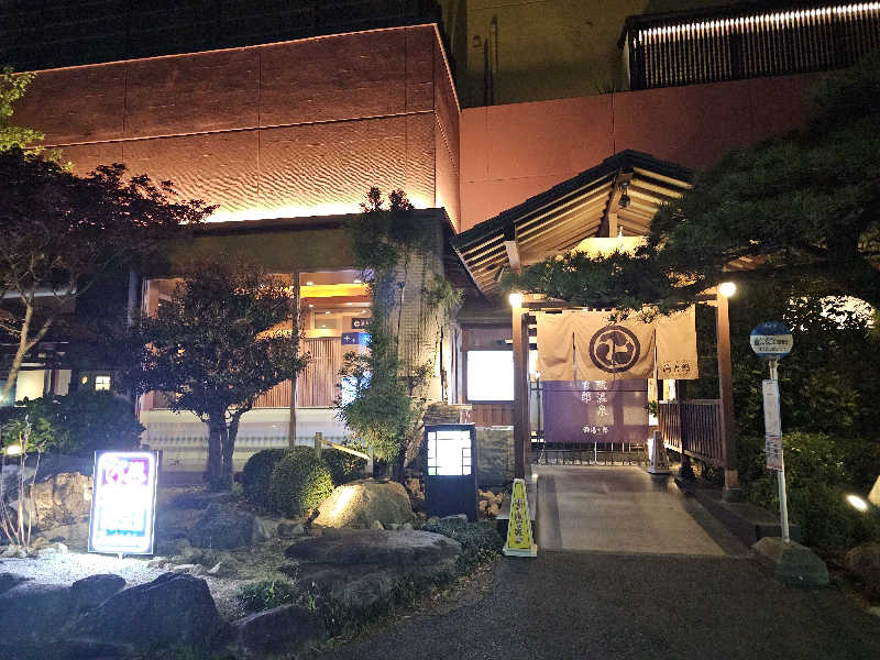 ハニコさんの湯のや天然温泉 湯吉郎のサ活写真