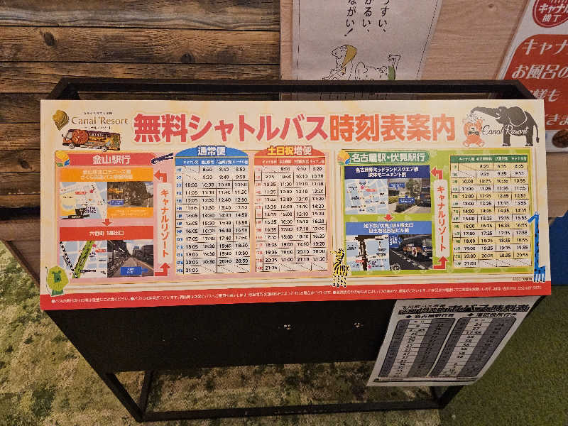 ハニコさんのキャナルリゾートのサ活写真