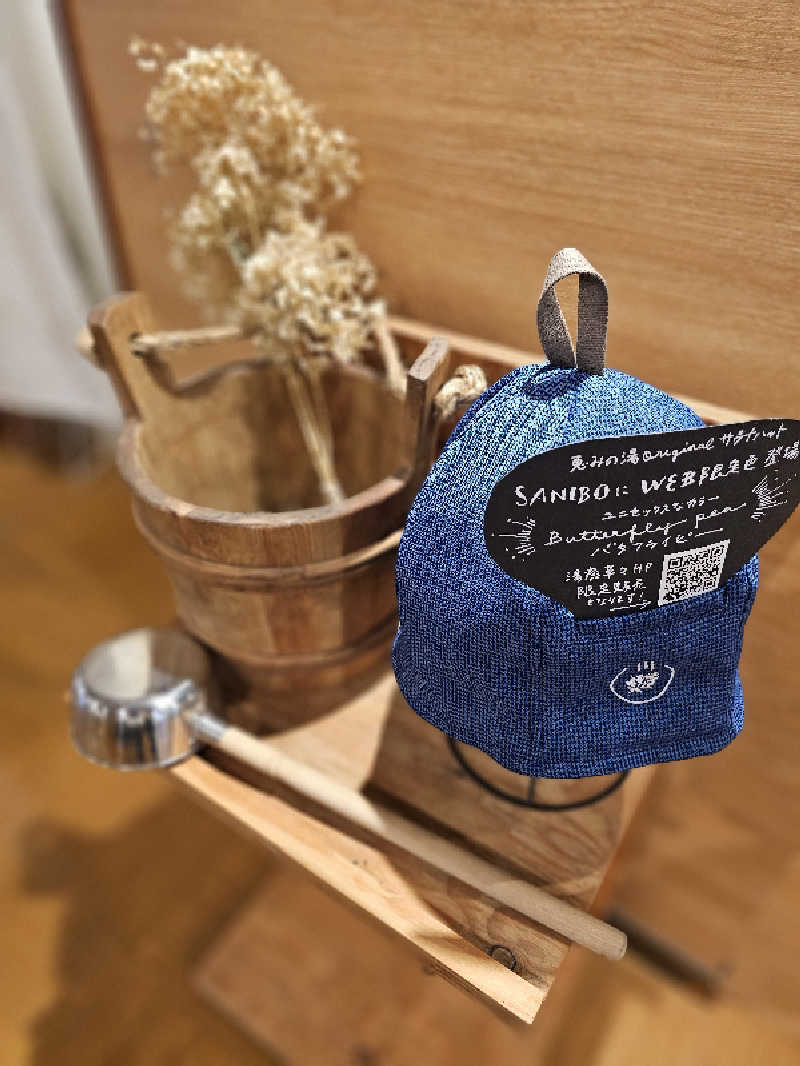 ハニコさんの岐阜各務原 恵みの湯のサ活写真