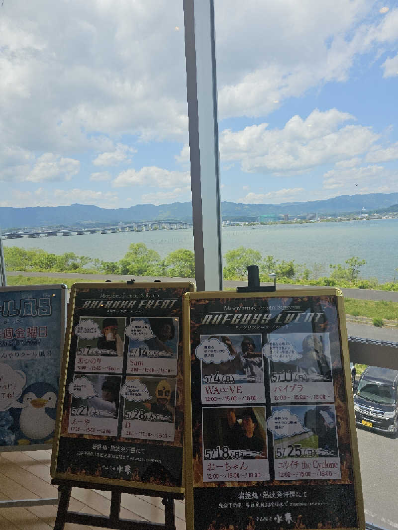 ハニコさんの守山湯元水春 ピエリ守山のサ活写真