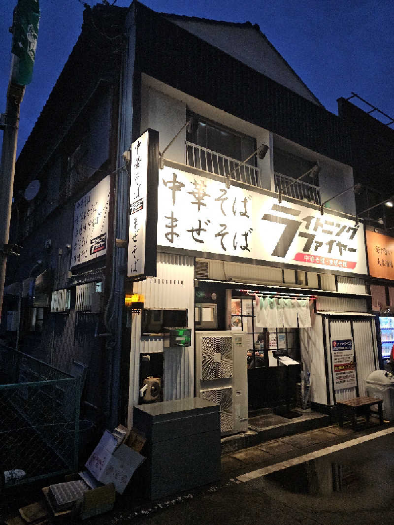 ハニコさんのぽかぽか温泉 新守山乃湯のサ活写真