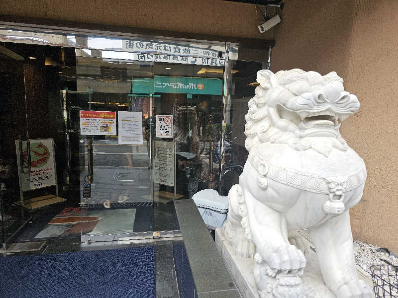 ハニコさんのなにわ健康ランド 湯〜トピアのサ活写真