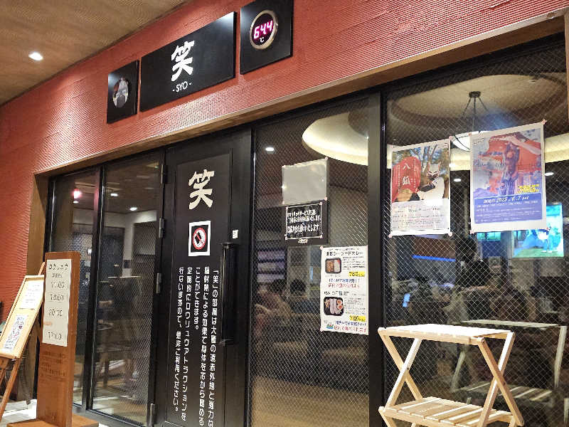 ハニコさんの土岐 よりみち温泉のサ活写真