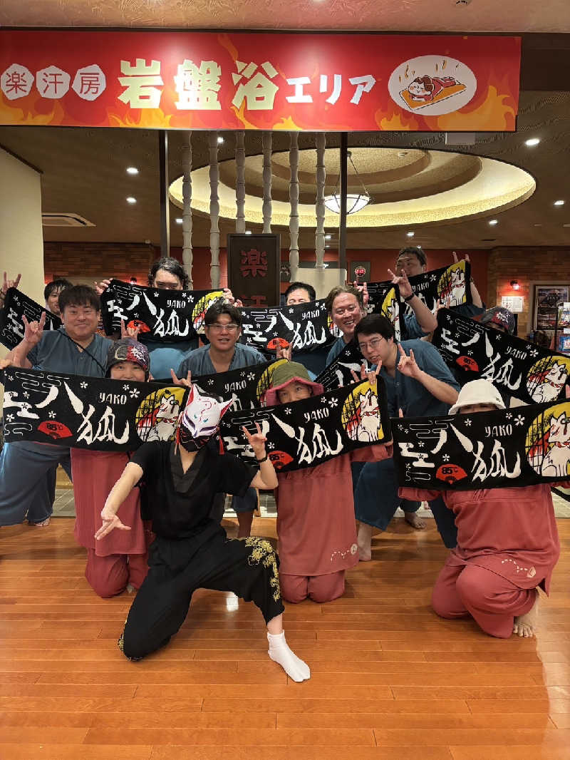 ハニコさんの土岐 よりみち温泉のサ活写真