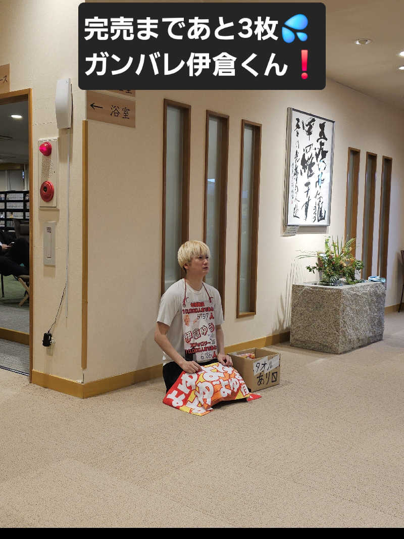 ハニコさんの天光の湯のサ活写真
