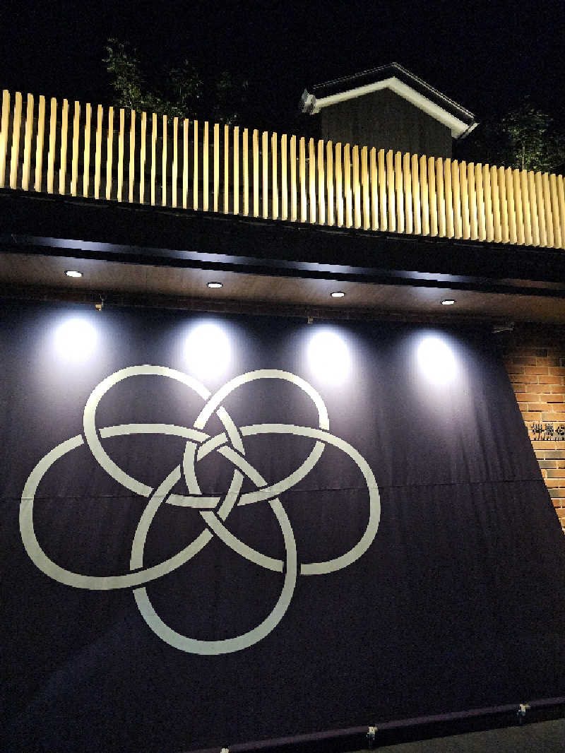 ハニコさんの神馬の湯のサ活写真