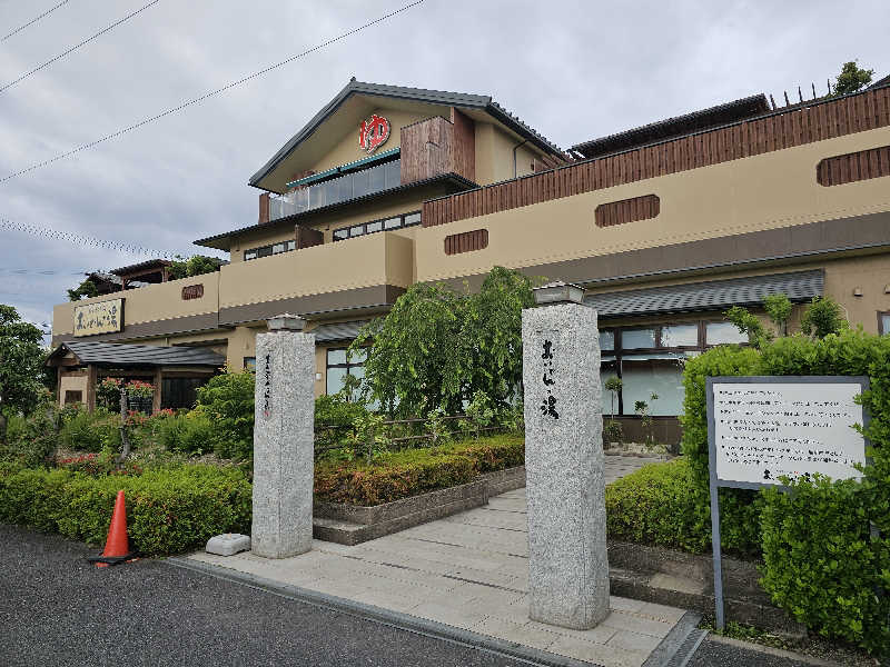 ハニコさんの豊田挙母温泉 おいでんの湯のサ活写真