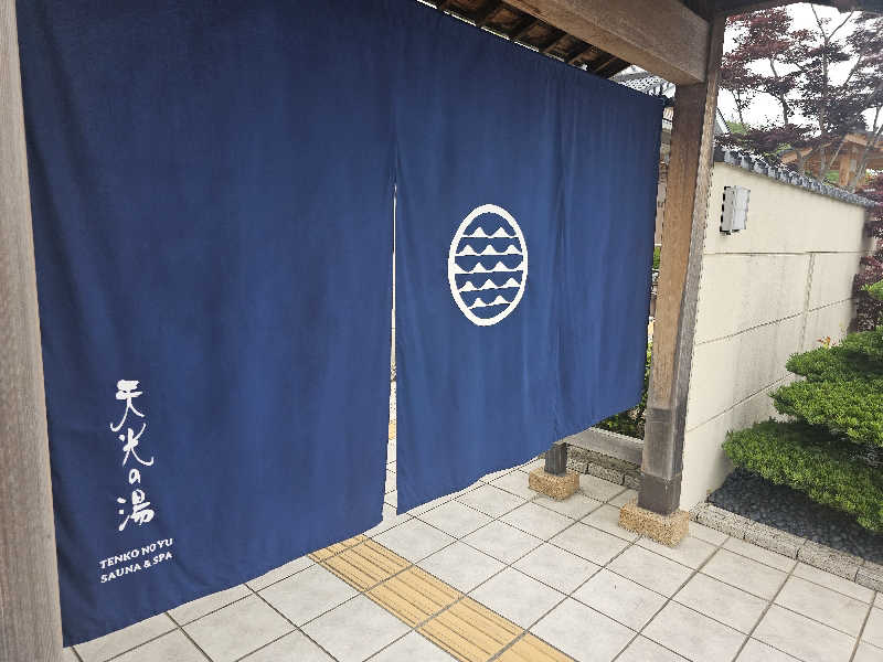 ハニコさんの天光の湯のサ活写真