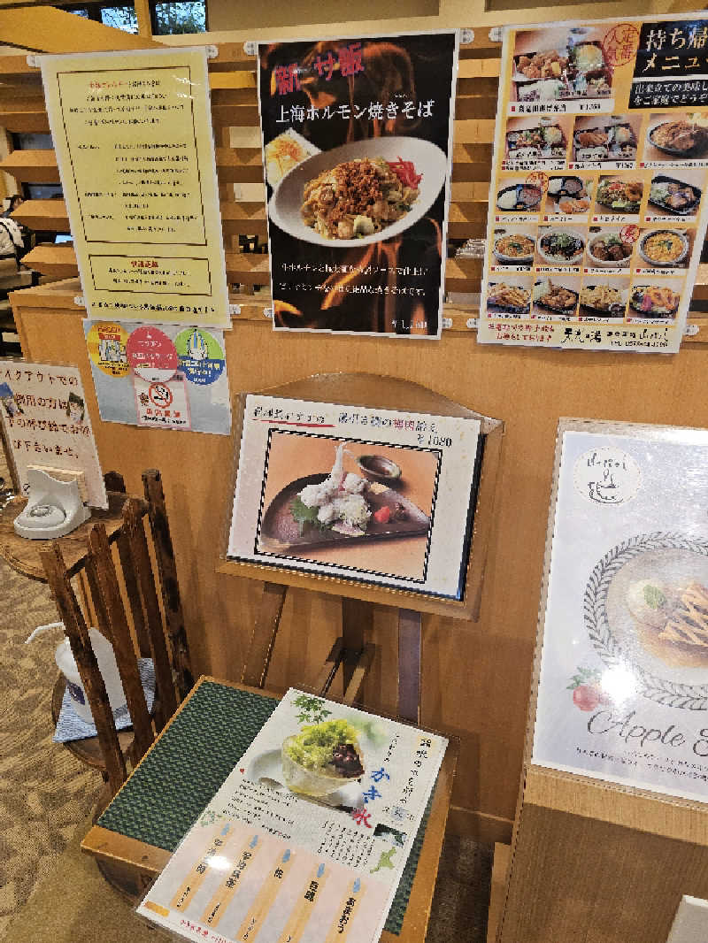ハニコさんの天光の湯のサ活写真
