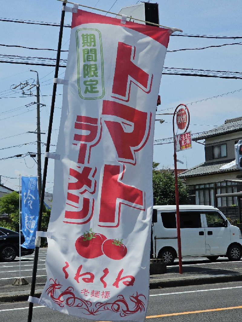 ハニコさんのアクアリゾート 岐阜ふじの湯のサ活写真