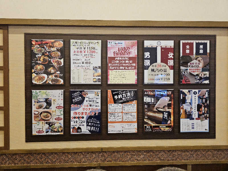 ハニコさんの天光の湯のサ活写真