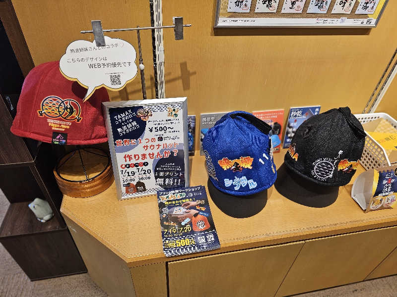 ハニコさんの天光の湯のサ活写真