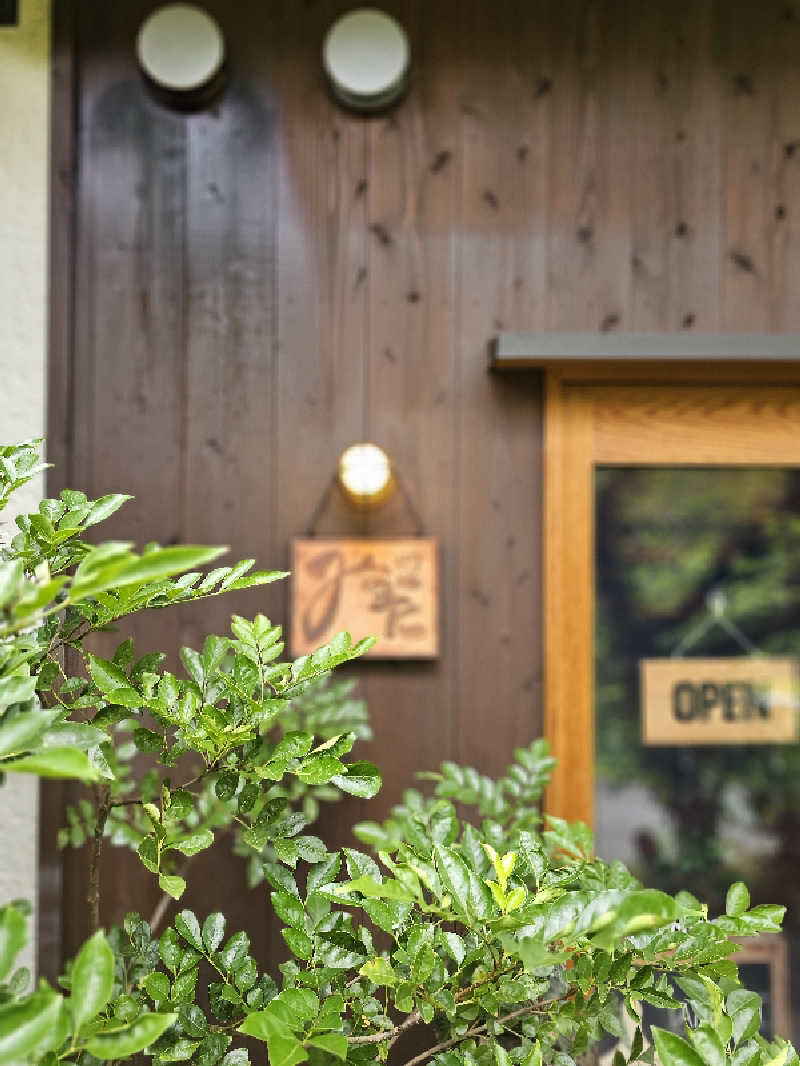 ハニコさんの癒しの里名張の湯のサ活写真