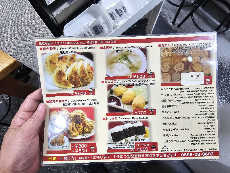 ハニコさんの伊勢パールピアホテルのサ活写真