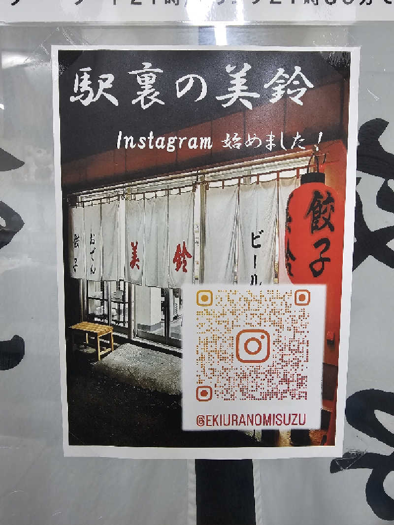 ハニコさんの伊勢パールピアホテルのサ活写真