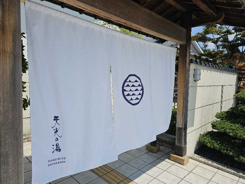 ハニコさんのSAUNA RESORT 天光の湯のサ活写真