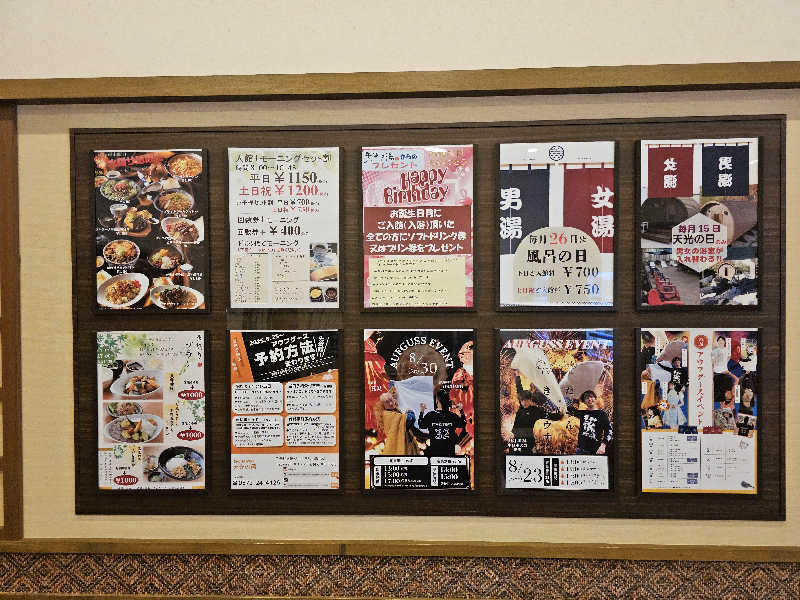 ハニコさんのSAUNA RESORT 天光の湯のサ活写真
