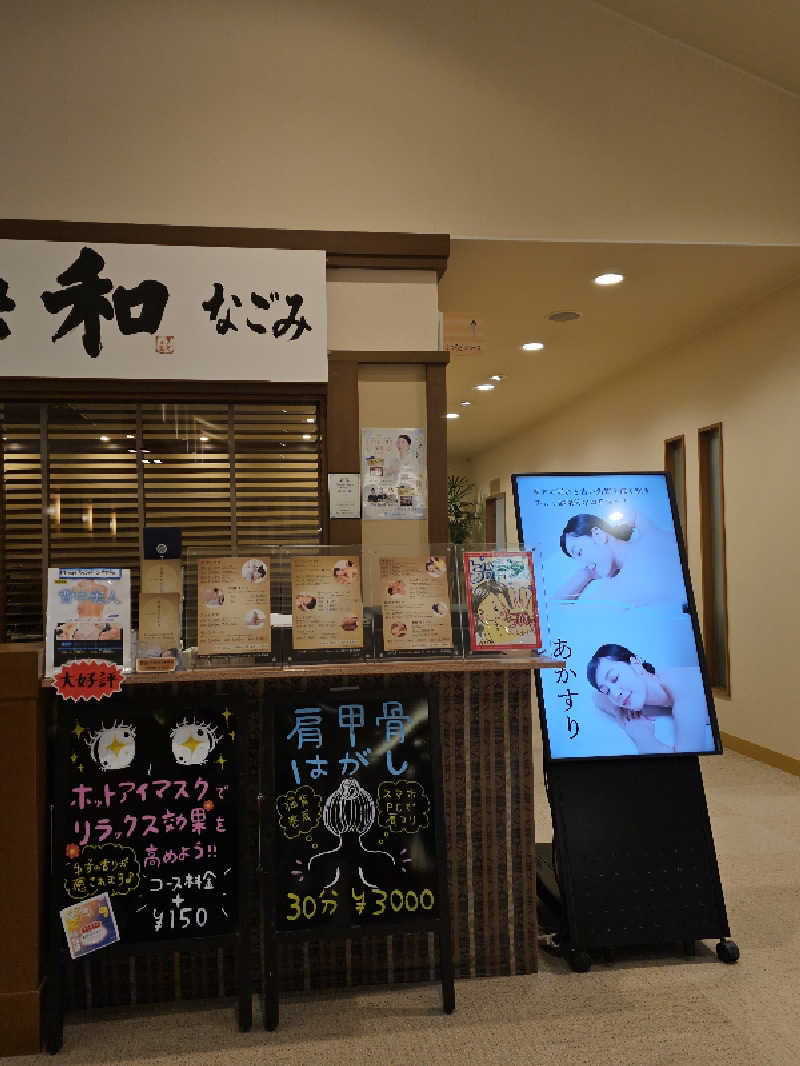 ハニコさんのSAUNA RESORT 天光の湯のサ活写真