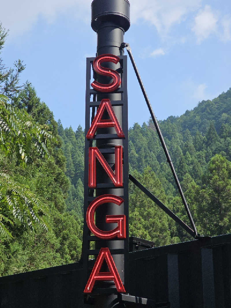ハニコさんのKanzaki Sanga Saunaのサ活写真