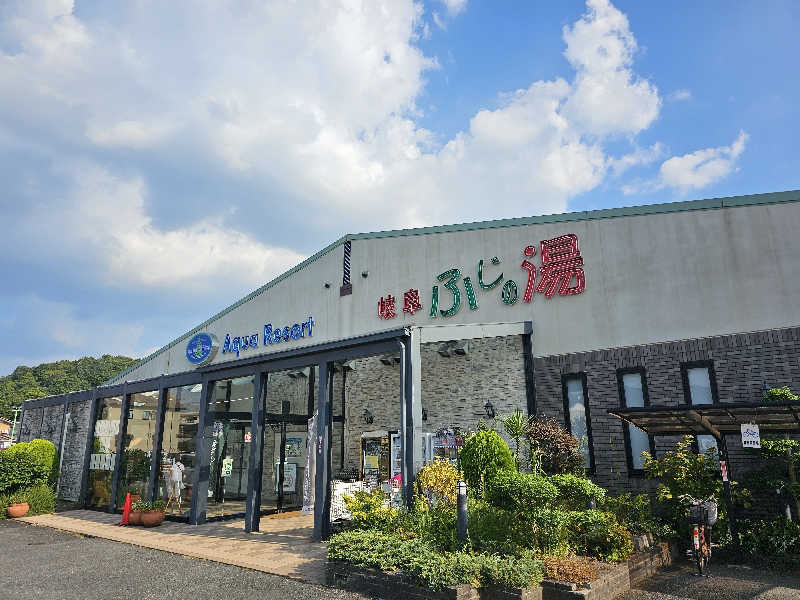 ハニコさんのアクアリゾート 岐阜ふじの湯のサ活写真