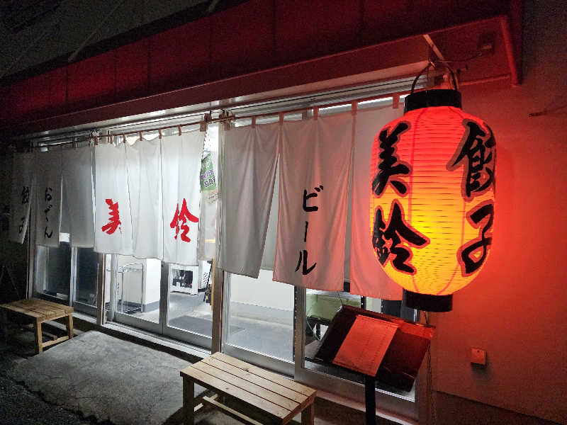 ハニコさんの伊勢パールピアホテルのサ活写真