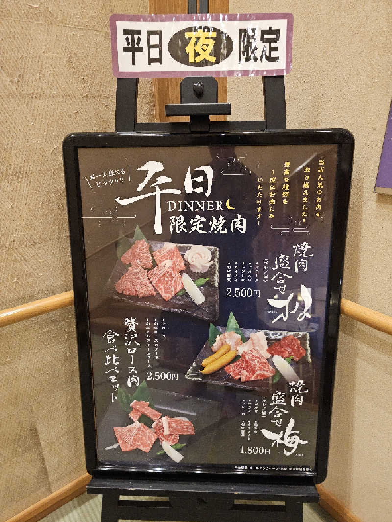 ハニコさんの癒しの里名張の湯のサ活写真