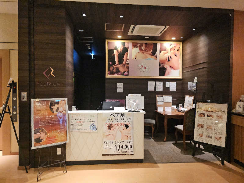 ハニコさんの癒しの里名張の湯のサ活写真