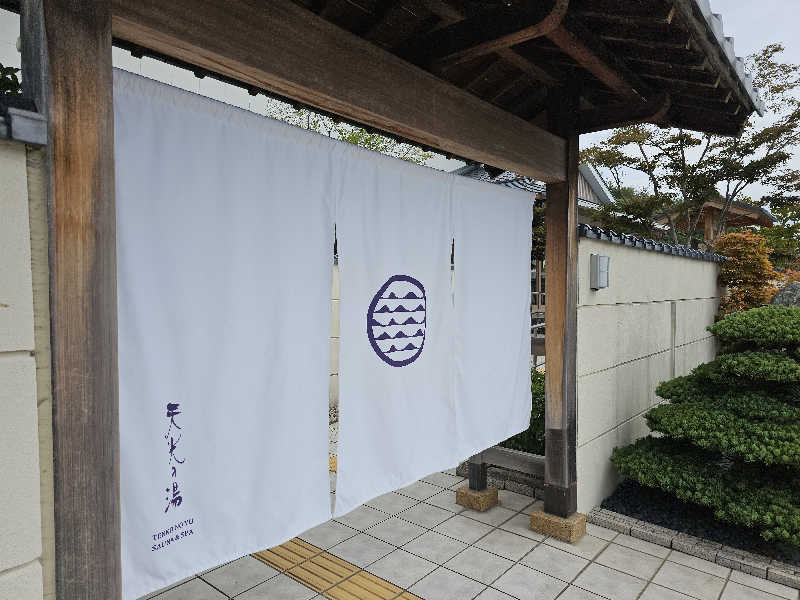 ハニコさんの天光の湯のサ活写真