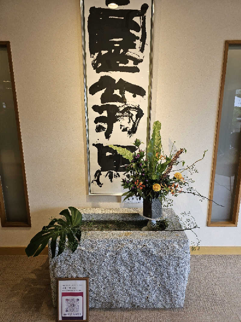 ハニコさんの天光の湯のサ活写真